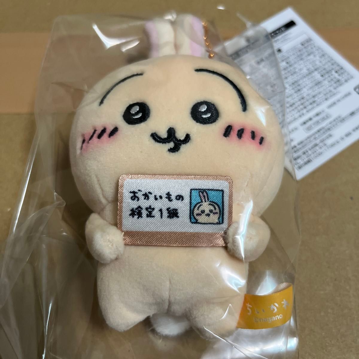 ちいかわ エポスカード おかいもの検定マスコット うさぎ 20個セット