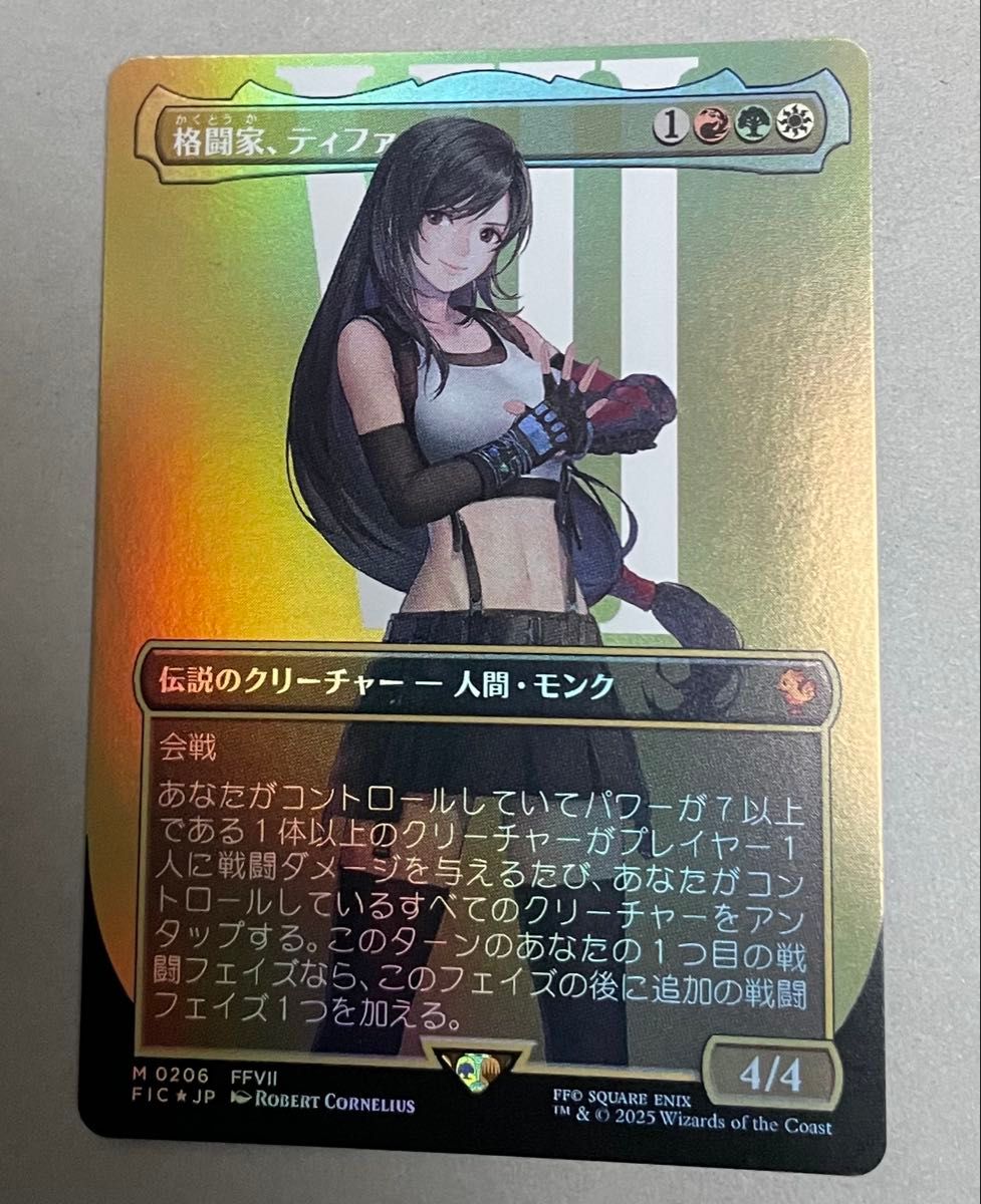 MTG×ファイナルファンタジー 販促用のぼり MTG×ファイナルファンタジー