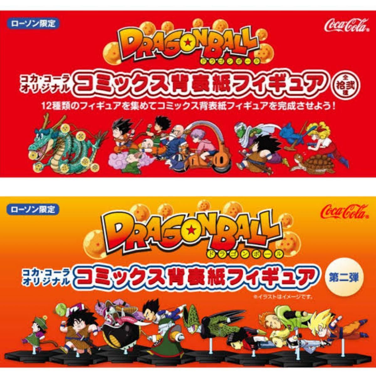 ドラゴンボール DRAGONBALL 背表紙フィギュア 24種類コンプ 31体