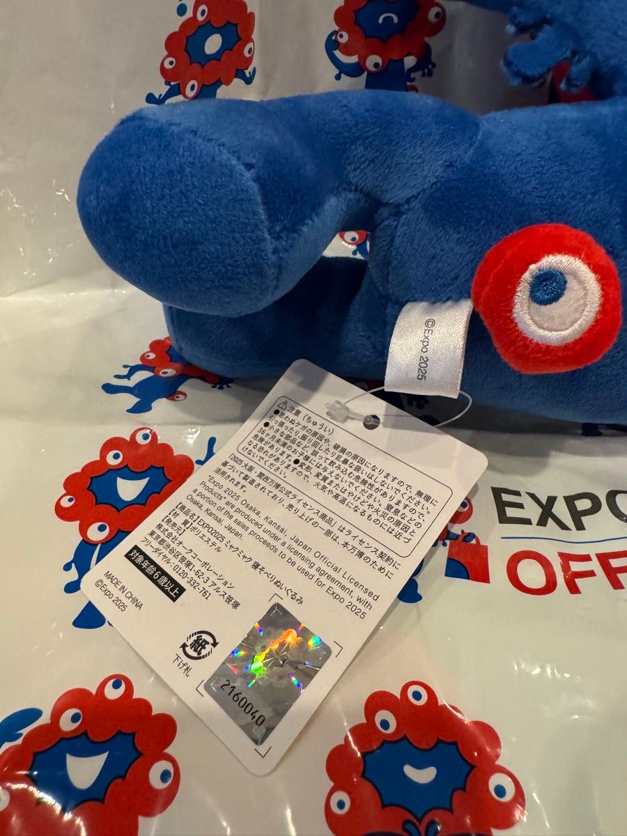 大阪関西万博限定】ミャクミャクぬいぐるみくじ 1等 特大80CM 楽天