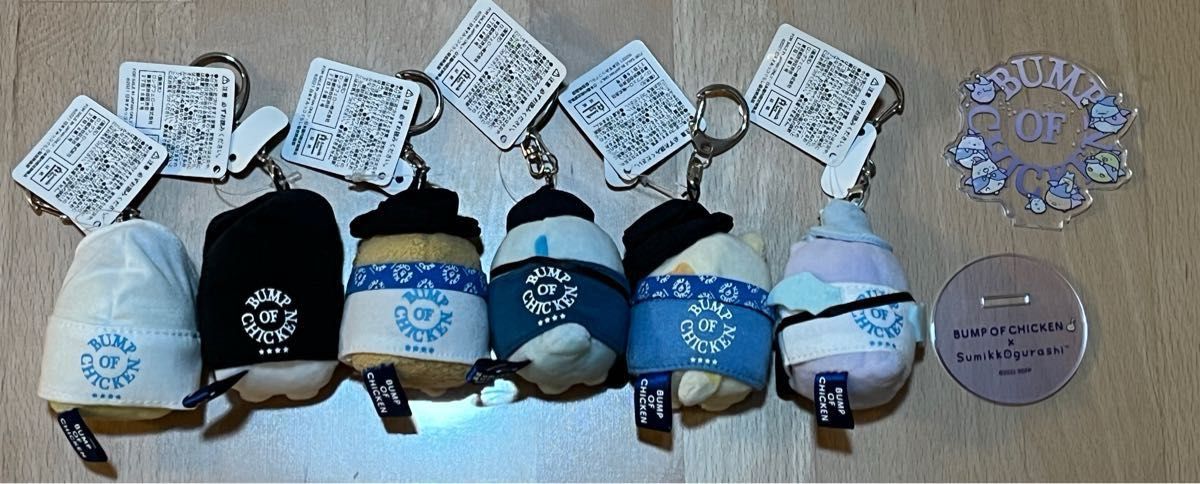 コンプ！BUMP OF CHICKEN すみっコぐらしコラボ キーホルダー BUMP OF