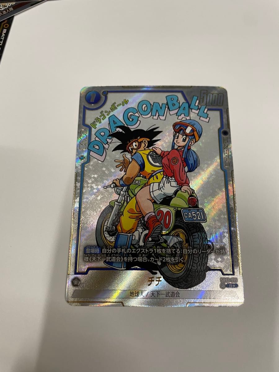 ドラゴンボールフュージョンワールド チチ パラレル psa10