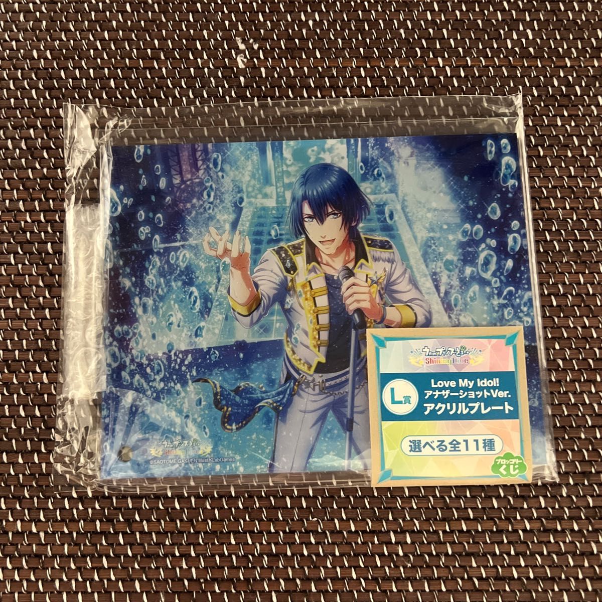 うたプリ 聖川 真斗 ブロッコリー くじ オイルインラメアクリル