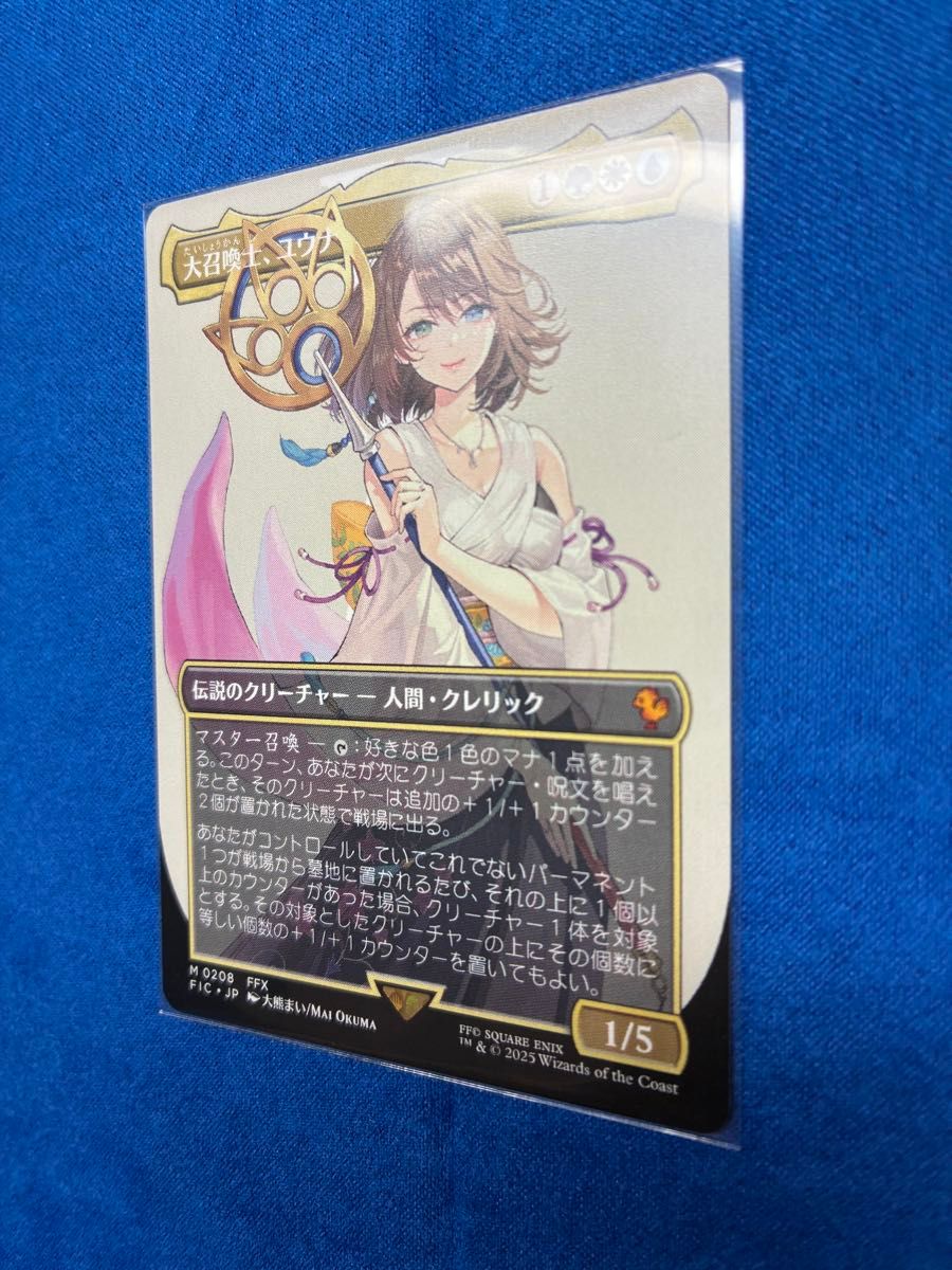 MTG FF 大召喚士、ユウナ キャラクターボーダーレス【ノンFoil版】 MTG