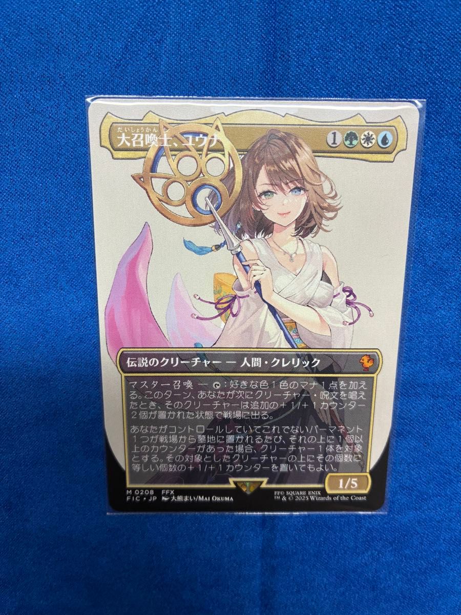 MTG 大召喚士、ユウナ FIC キャラクター・ボーダーレス 日本語版 MTG