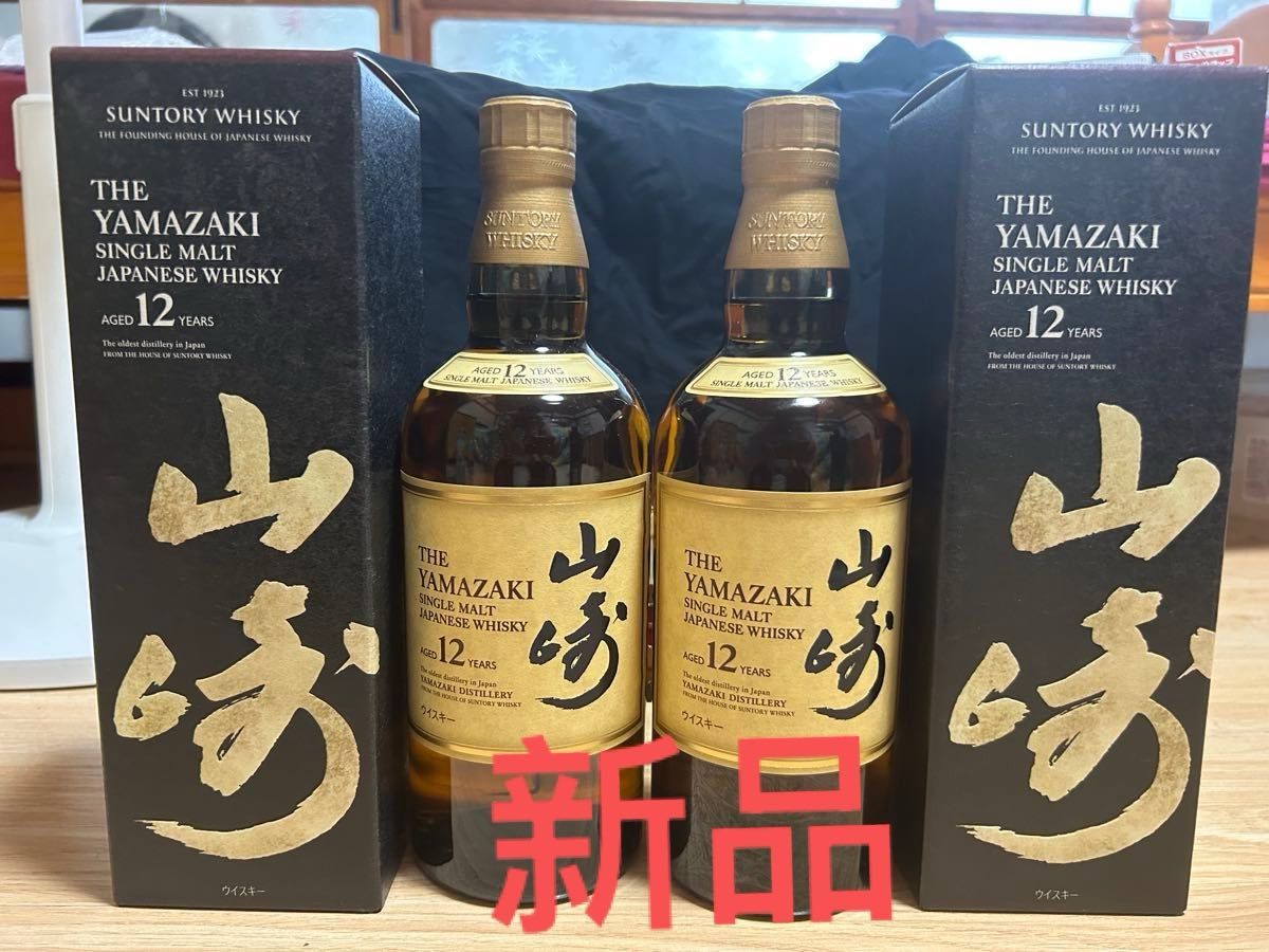 サントリー山崎12年 新品未開封2本セット 【公式通販】