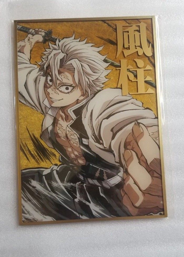 鬼滅の刃 不死川実弥 ビッグアクリルスタンドS賞⇔ アクリル色紙 実弥