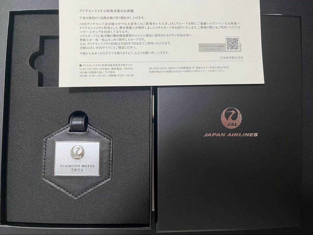 JAL✈️の💎ダイアモンドメタルカードやっと来ました✈️JALの整備士
