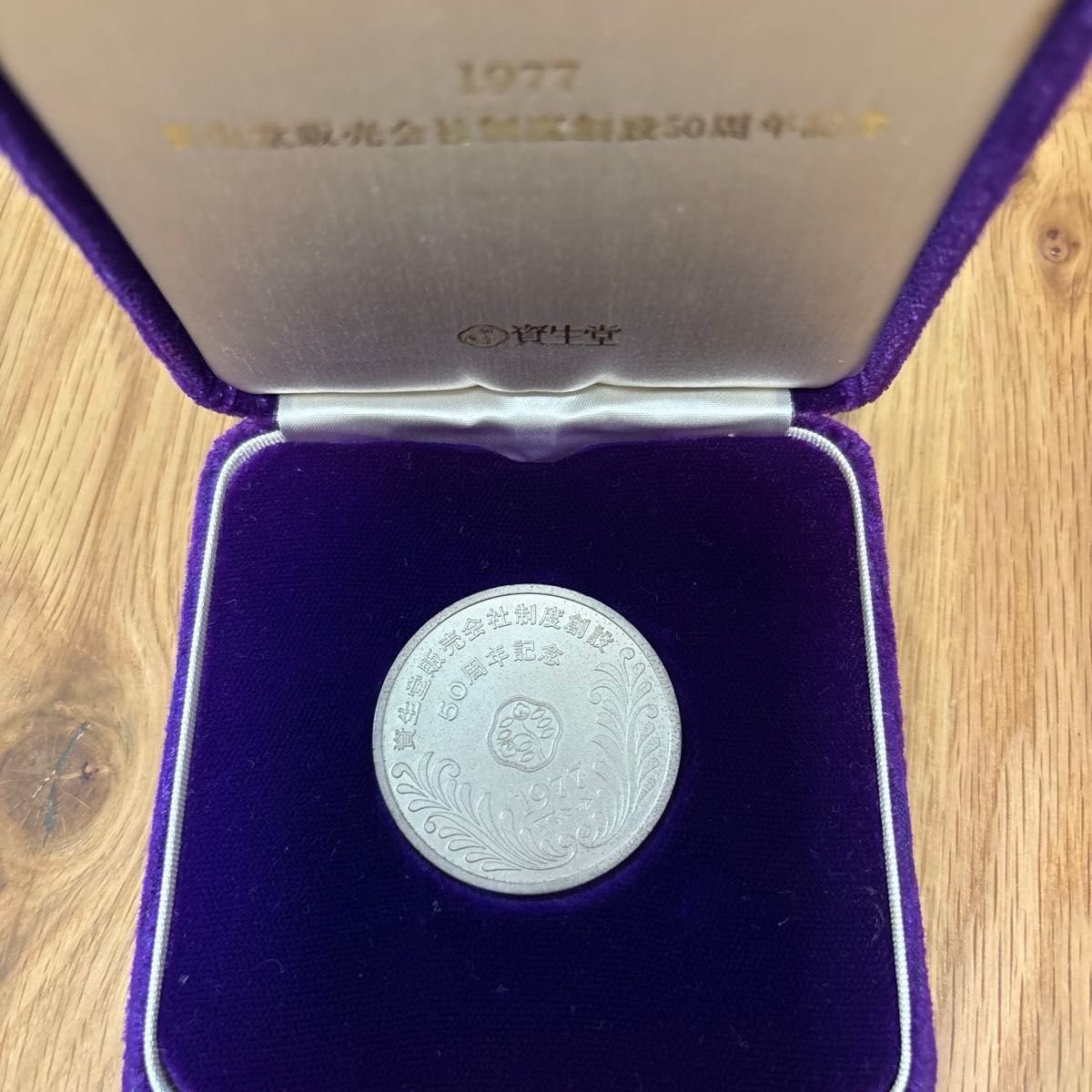 純銀 資生堂販売会社制度創設50周年記念ケース付き 銀高騰｜Yahoo