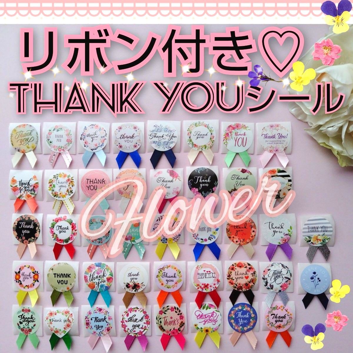 No.22 リボン付き サンキューシール リボンシール ギフトシール