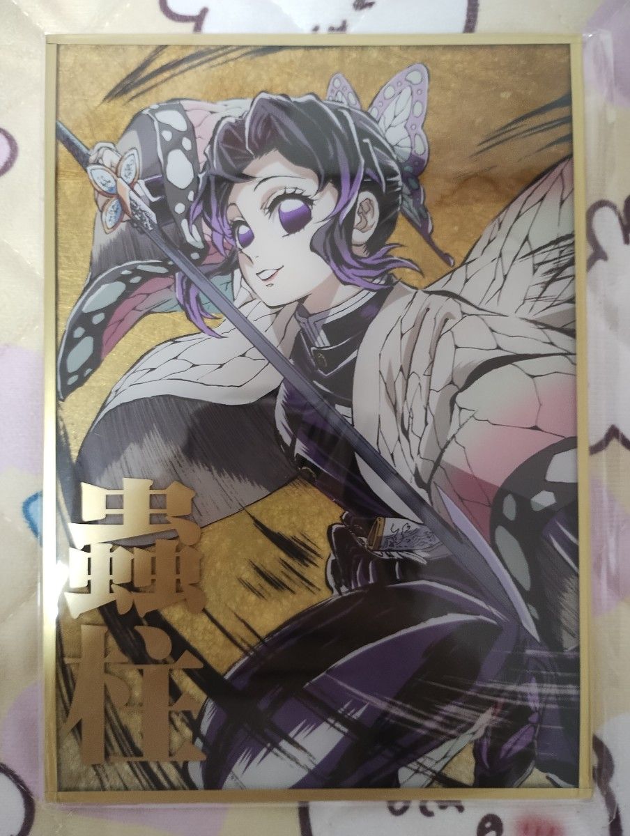 鬼滅の刃 幕間画集表紙イラストくじ 胡蝶しのぶ アクリル色紙｜Yahoo