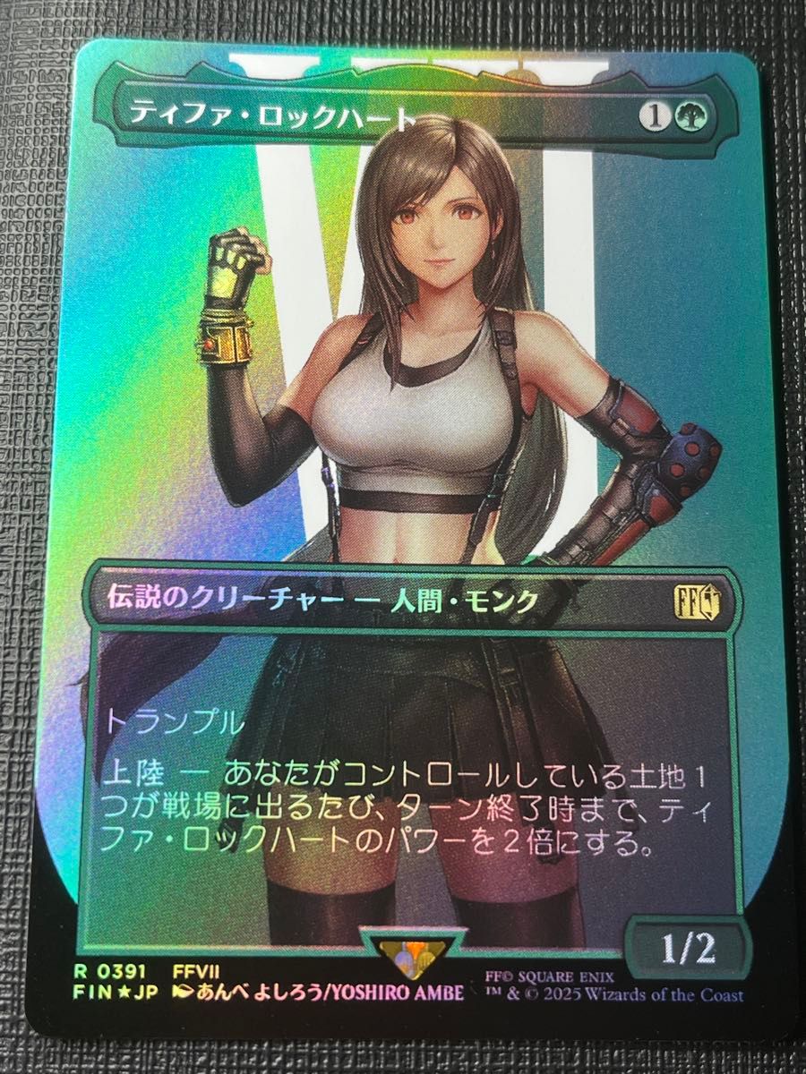 ティファ サージfoil 格闘家、ティファ サージfoil 日本語 MTG 格闘家