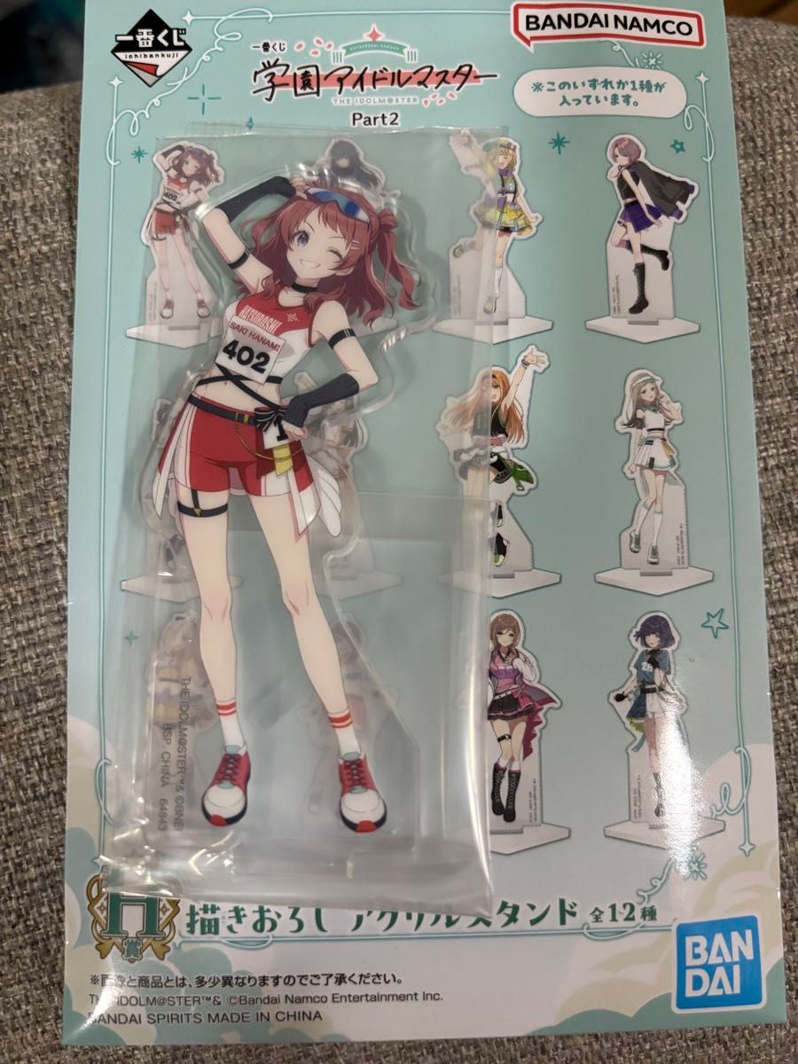 学園アイドルマスター FAMくじ S賞 「花海咲季」 等身大パネル 学マス