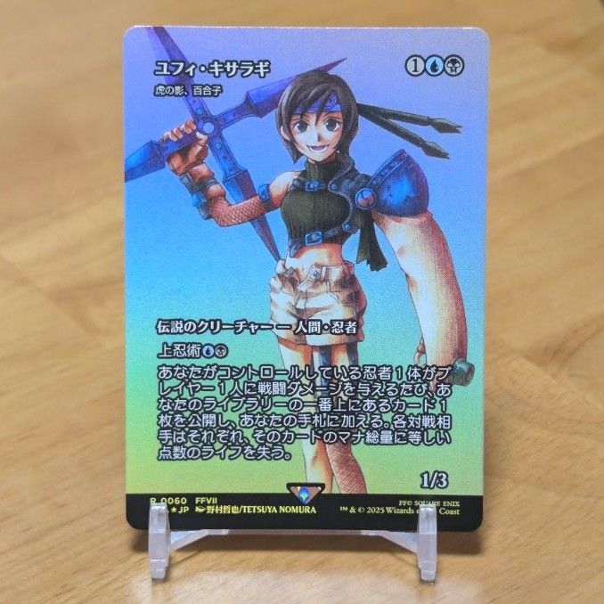 MTG ユフィ・キサラギ 虎の影、百合子 日本語 foil ショーケース 2枚