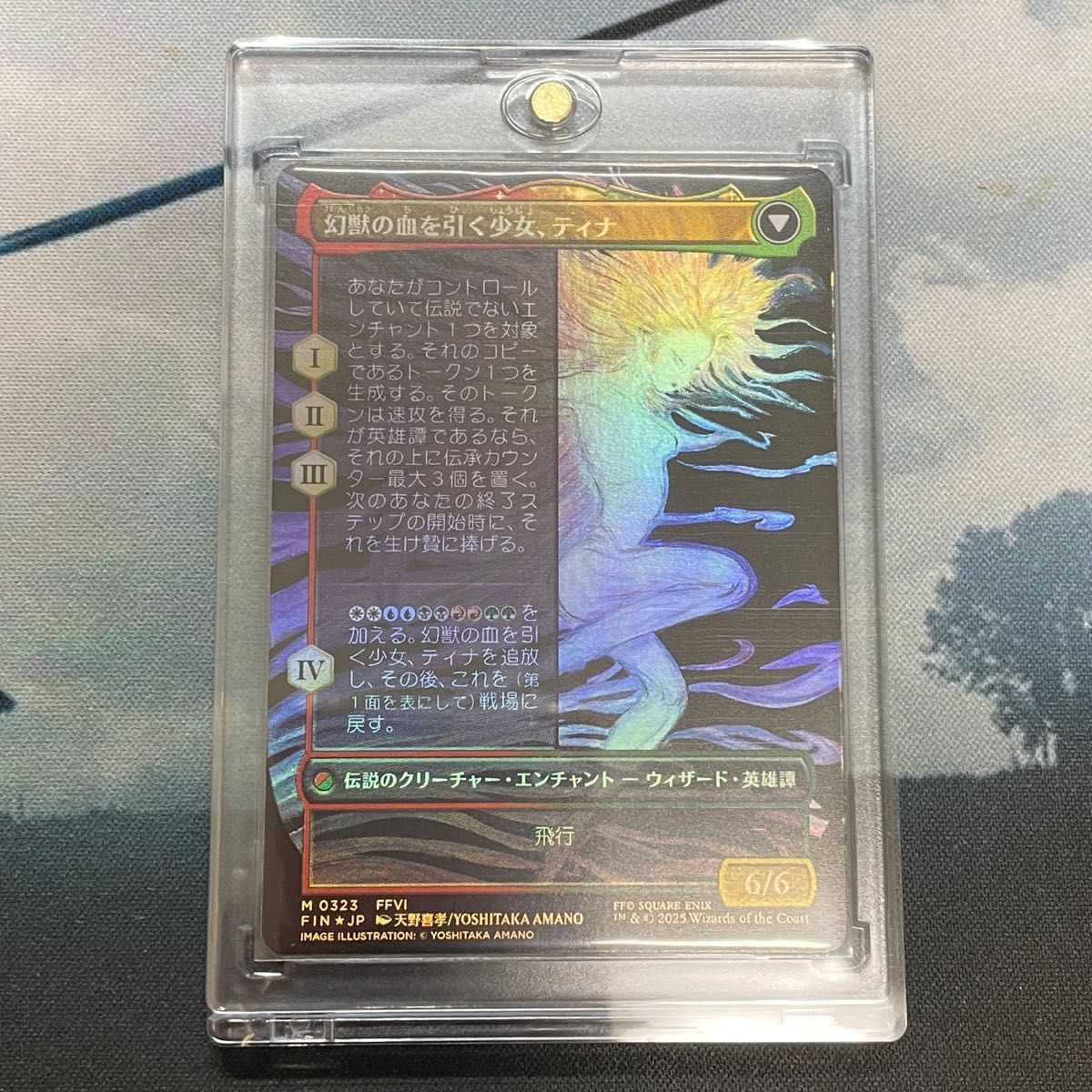 ティナ・ブランフォード/最高工匠卿、ウルザ 日本語版Foil 天野喜孝