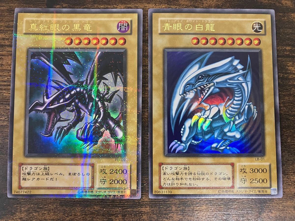 遊戯王 ブルーアイズホワイトドラゴン レッドアイズ 2期 ウルトラ