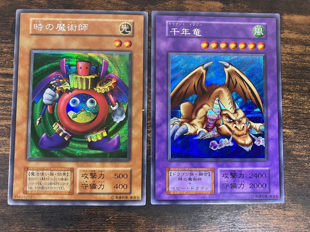 遊戯王 千年竜 初期ウルトラパラレル 良品〜美品 遊戯王 千年竜 初期