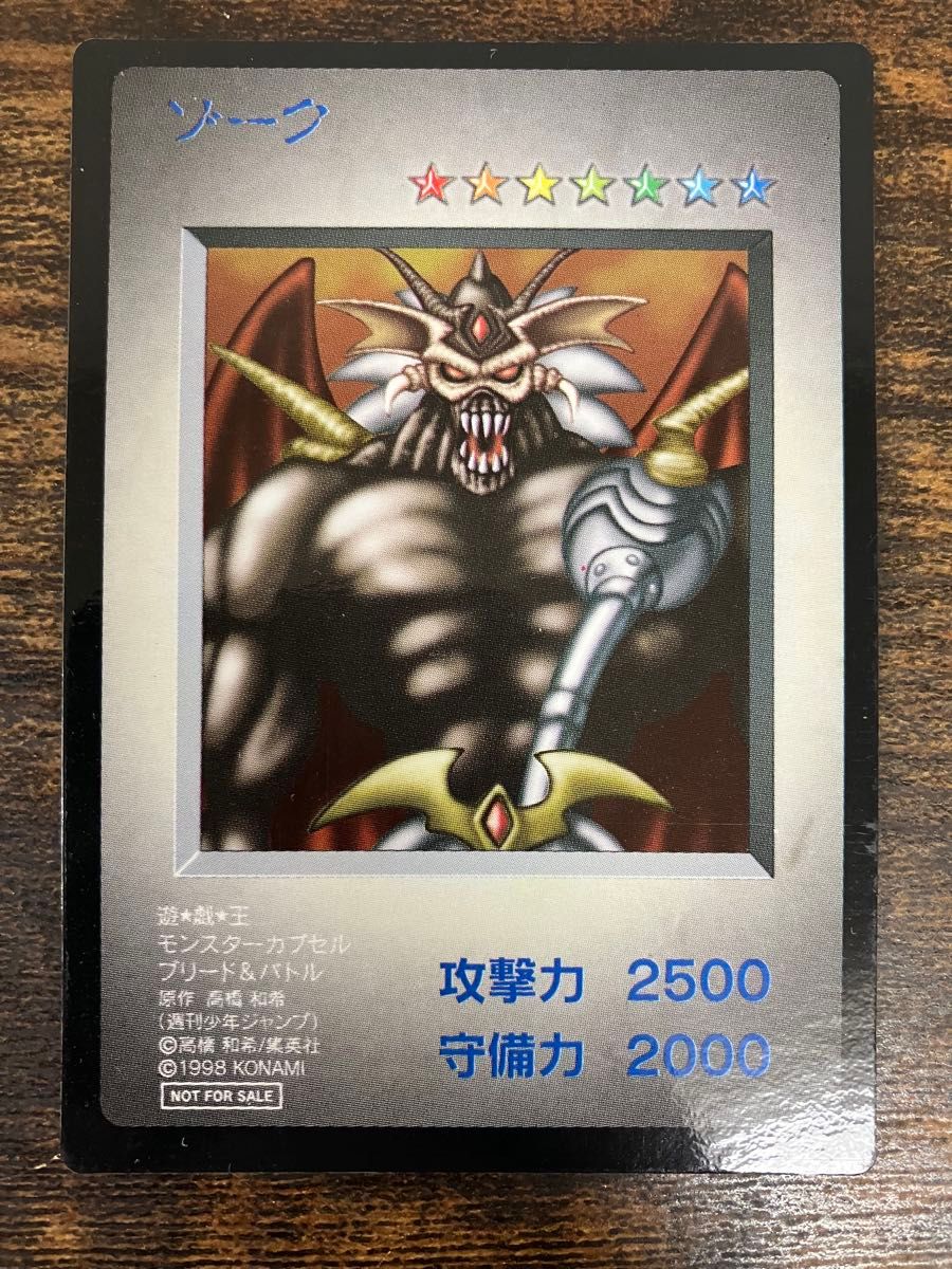 遊戯王 初期 モンスターカプセル ブリード&バトル カプモン 青眼の白龍