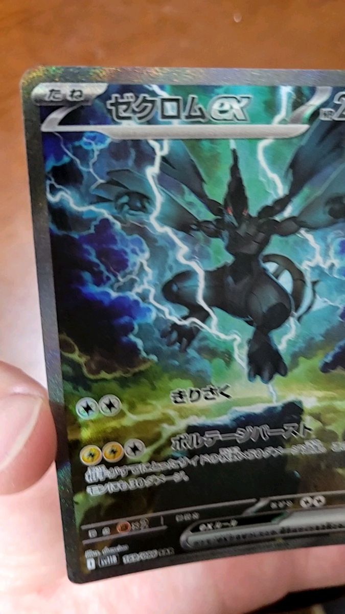 ゼクロムexBWR レシラムexBWR PSA10 2連番 ポケモンカード PSA10 2連番