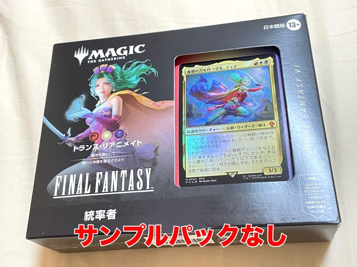 MTG コレクター統率者デッキ トランス・リアニメイト 日本語版 MTG