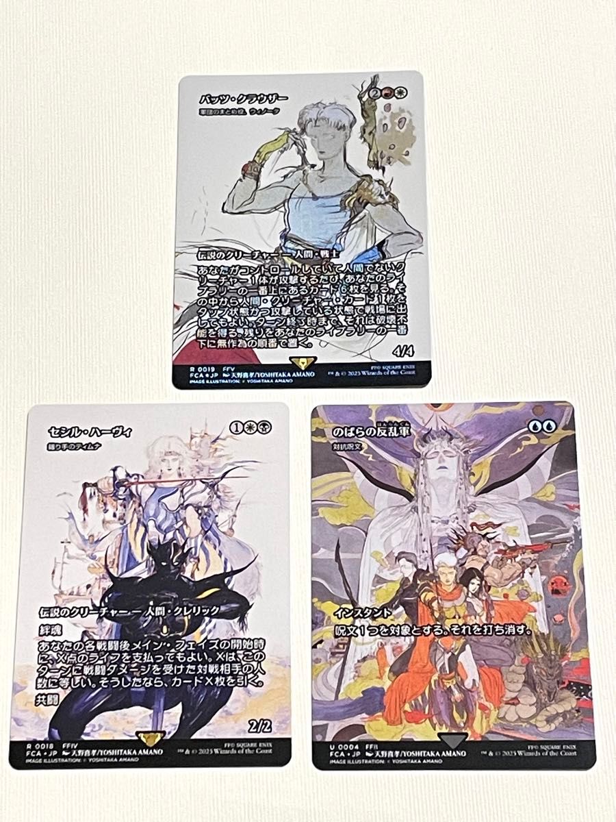 た*！様 MTG FINAL FANTASY継承史 セシル・ハーヴィFoil日本 た*！様