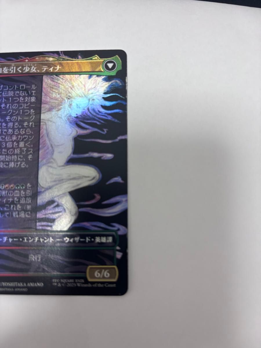 魔導戦士、ティナ 拡張 foil 英語版 MTG 魔導戦士、ティナ 拡張 Foil