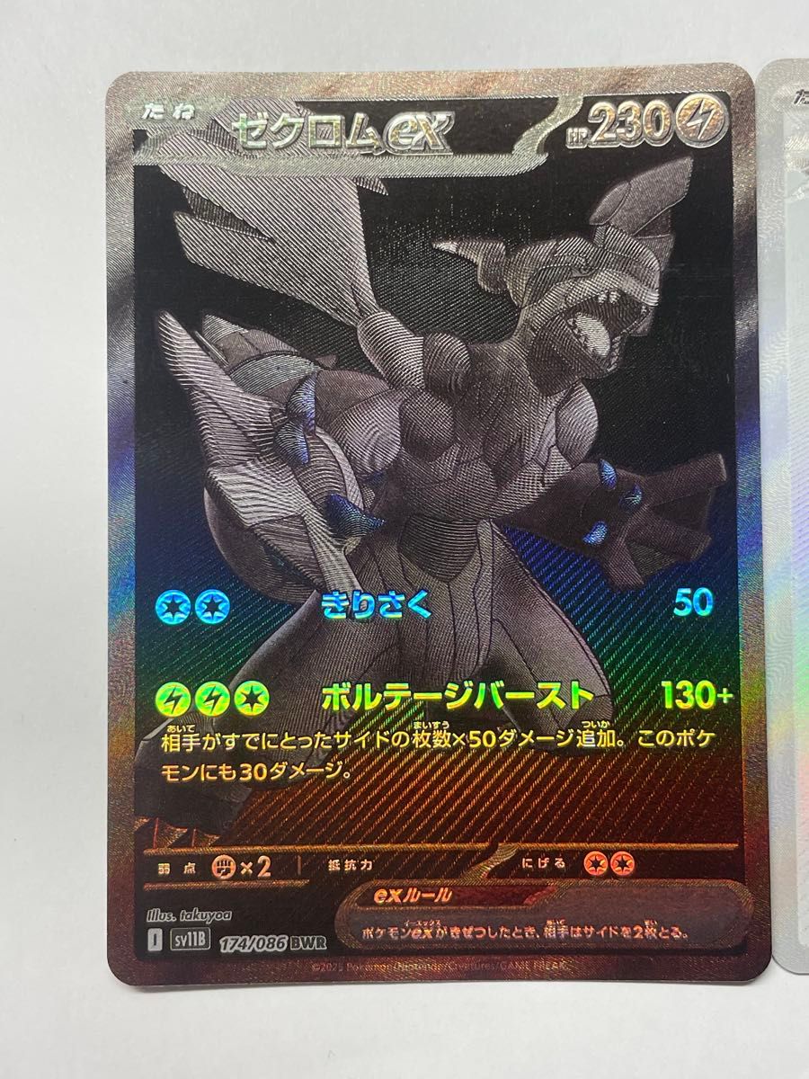 ポケモンカード レシラム ゼクロム bwr レシラム ゼクロム BWR