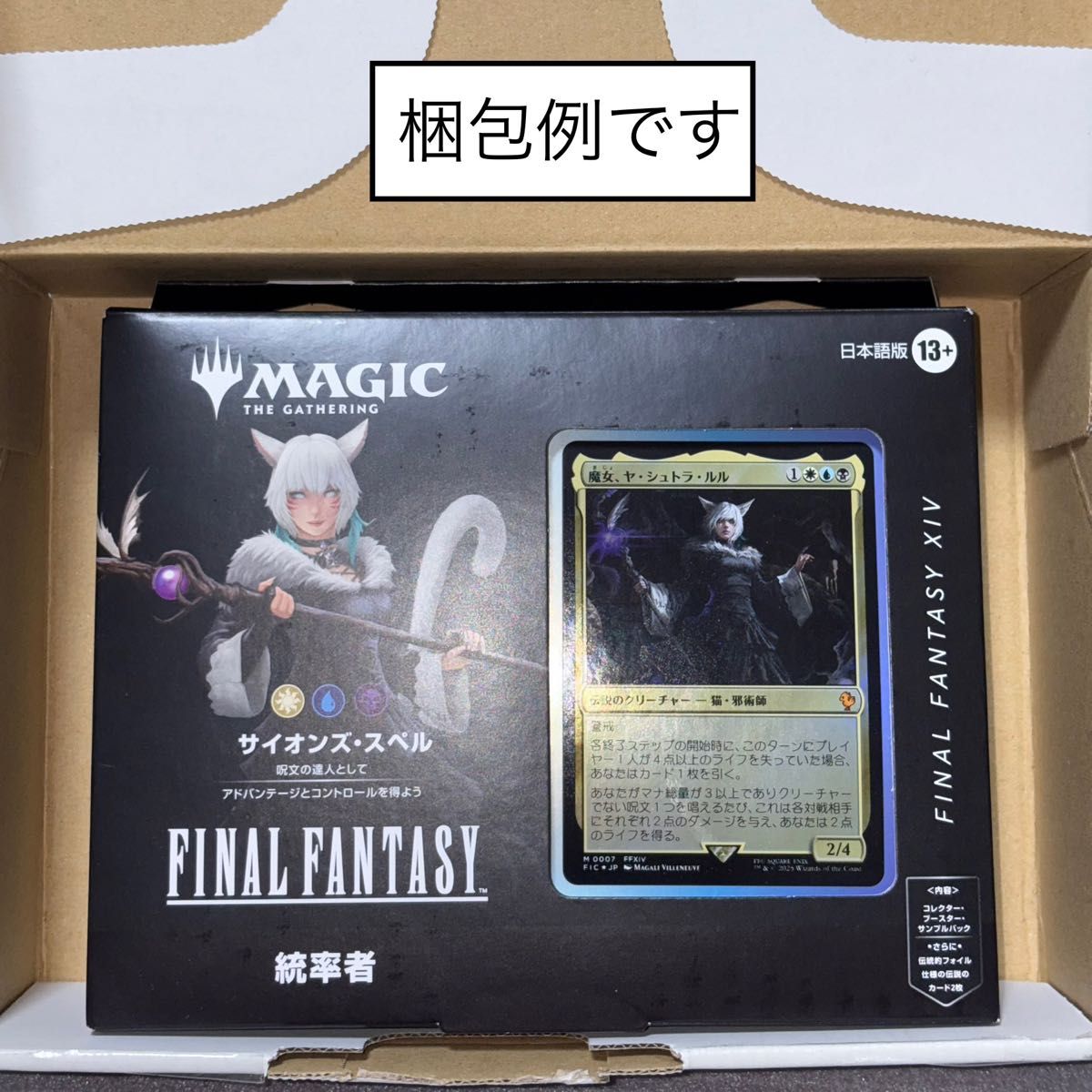 MTG コレクター版 統率者デッキ サイオンズ・スペル 英語版 デッキのみ