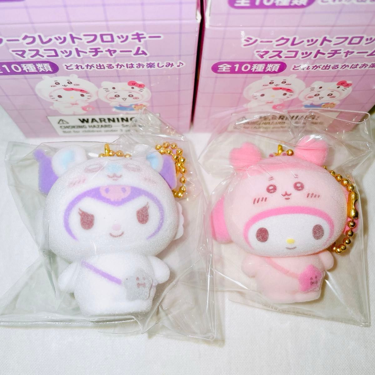 ちいかわ×サンリオ フロッキー マスコット全10種｜新品未開封】ちい