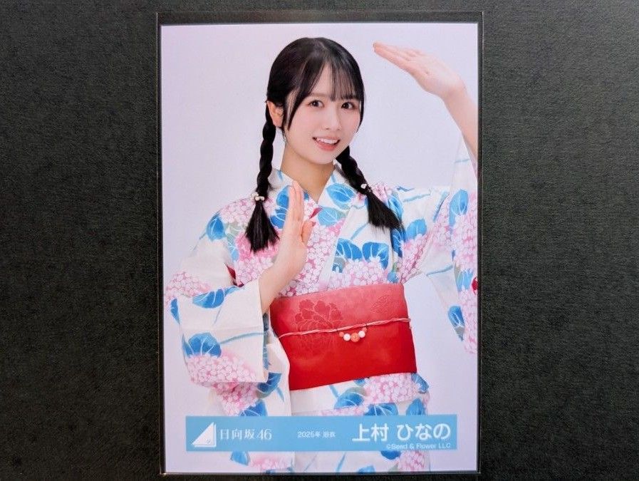 日向坂46【上村ひなの】2025年浴衣 生写真 上村ひなの 日向坂