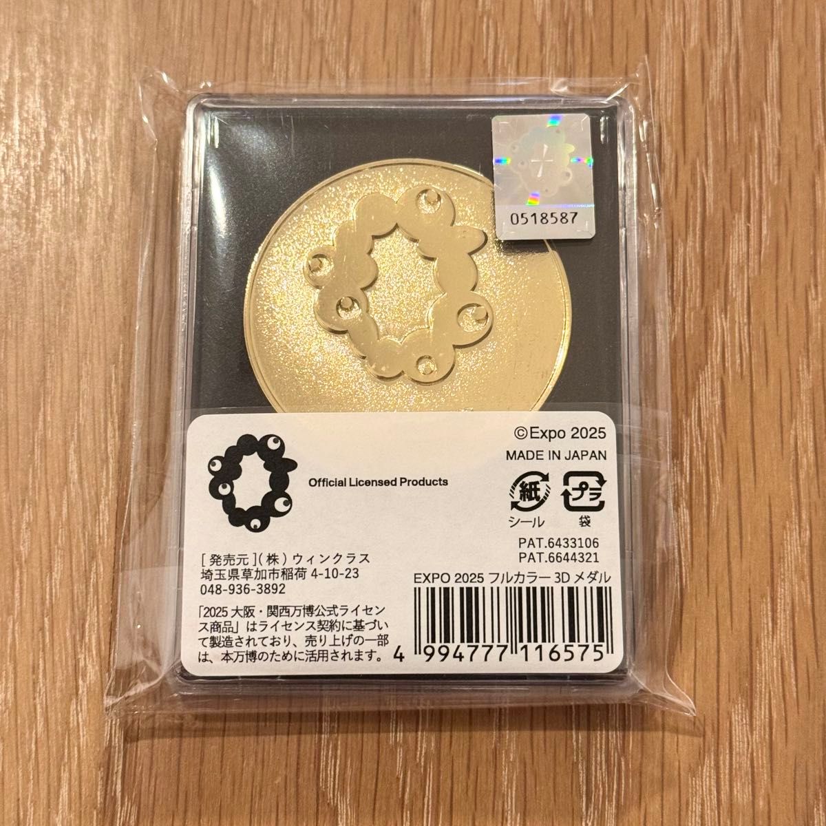 EXPO2025 金箔メダル ミャクミャク 大坂 万博 EXPO2025 金箔メダル
