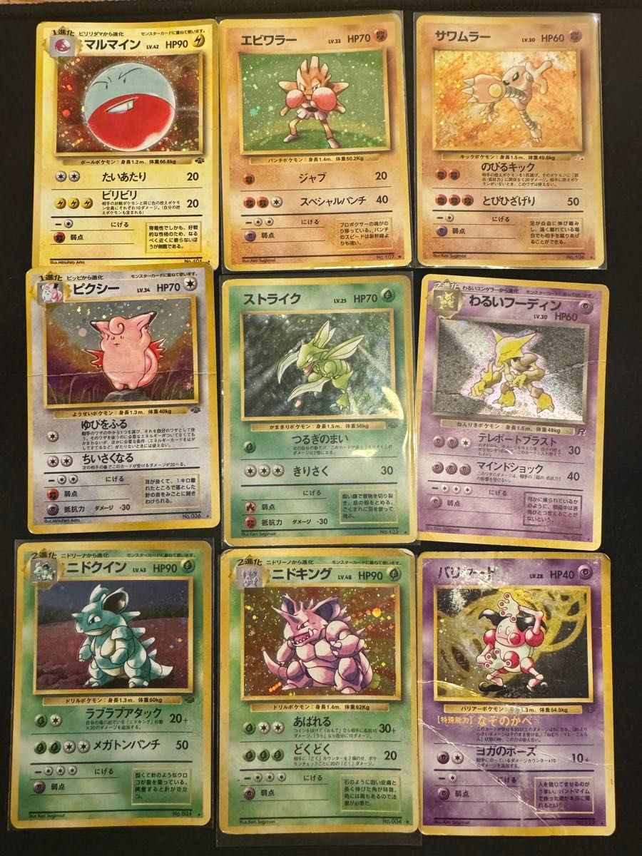 旧裏ポケモンカード キラ まとめ売り 24種72枚 ポケモンカード 旧裏