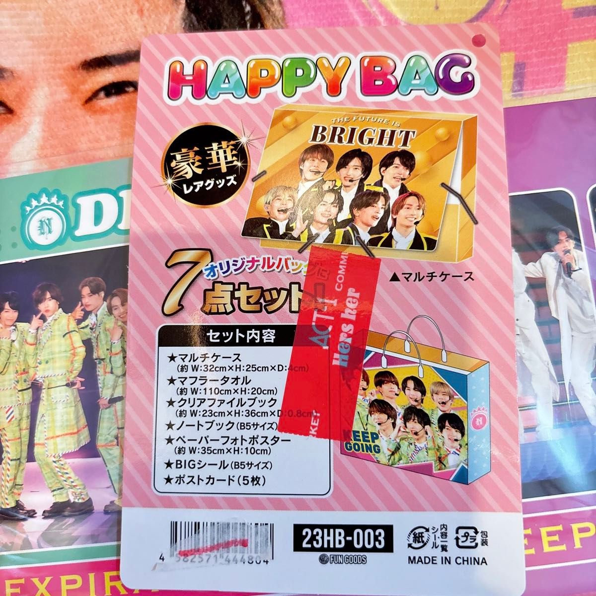 新品未開封】これ以上値下げ不可 最終値下げ 値下げ不可 なにわ男子