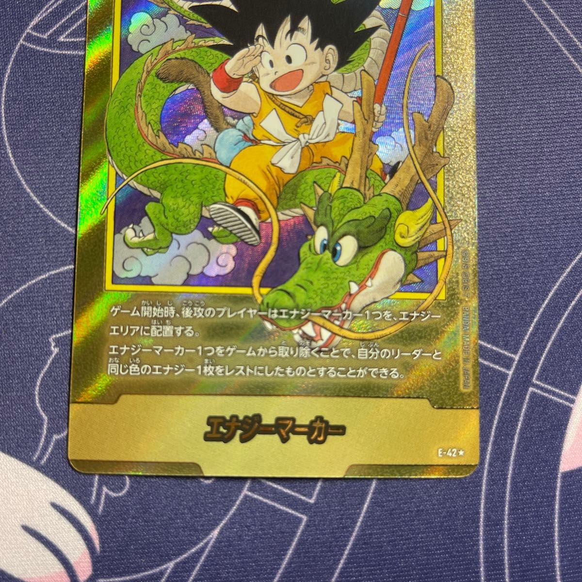 ドラゴンボール フュージョンワールド マンガブースター エナジー