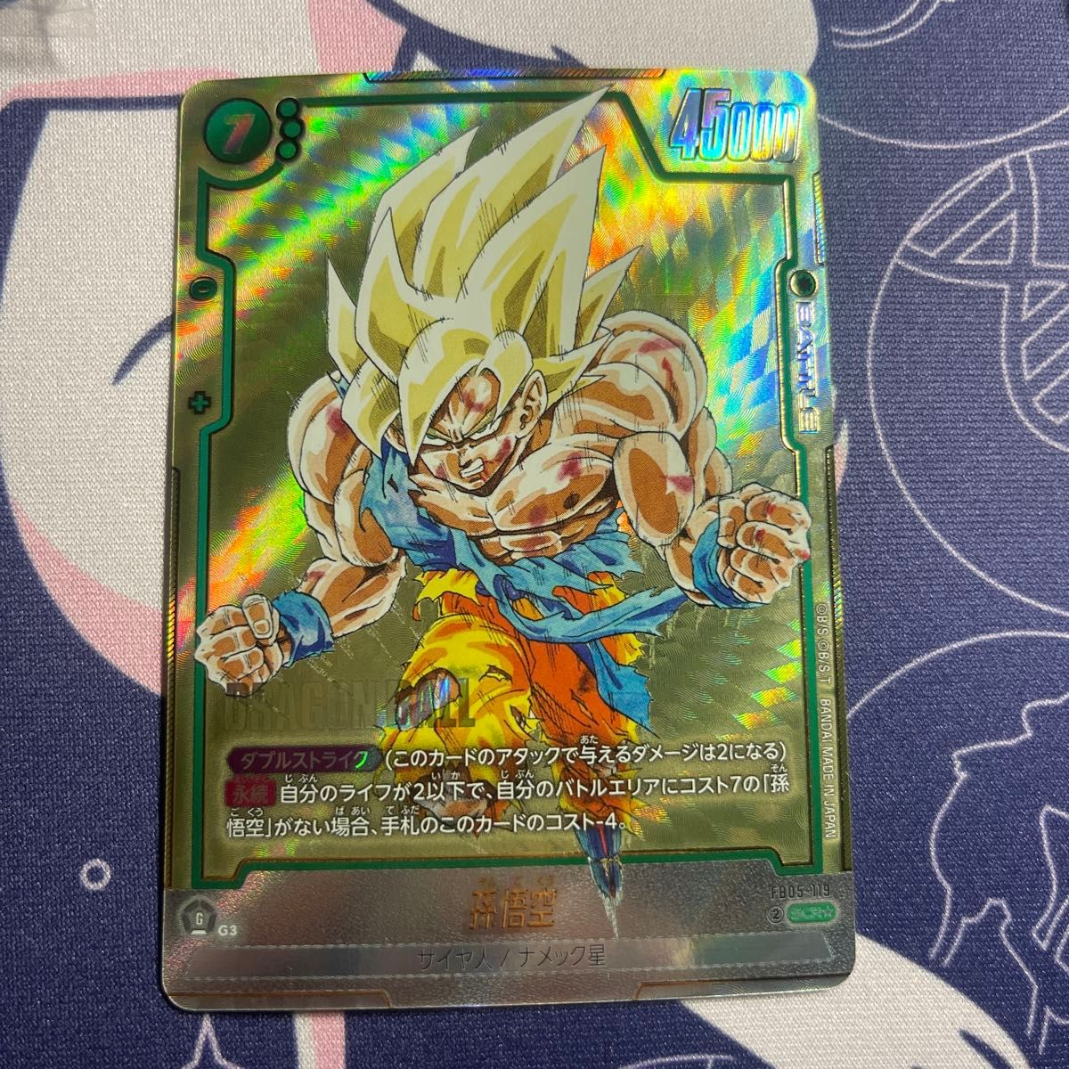 フュージョンワールド マンガブースター SCR☆ 超サイヤ人孫悟空