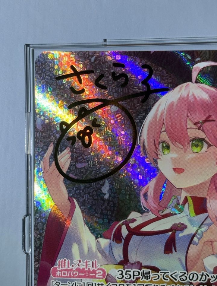 さくらみこSEC サインカード｜Yahoo!フリマ（旧PayPayフリマ）