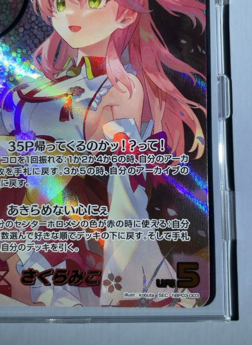 みんなおまたせっ！ さくらみこ PSA10 みんなおまたせっ！ さくらみこ