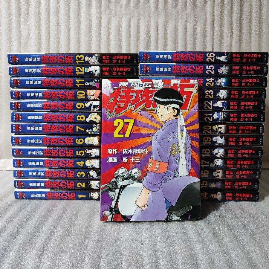 特攻の拓 疾風伝説 特攻の拓 全27巻セット 所十三 1