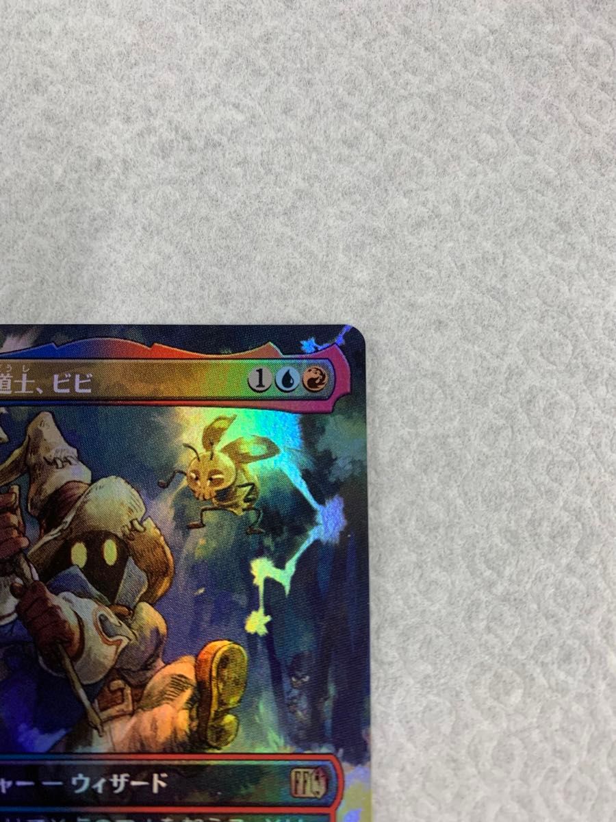 ☆未使用 迷える黒魔道士、ビビ アーティストボーダーレス 英語 FIN