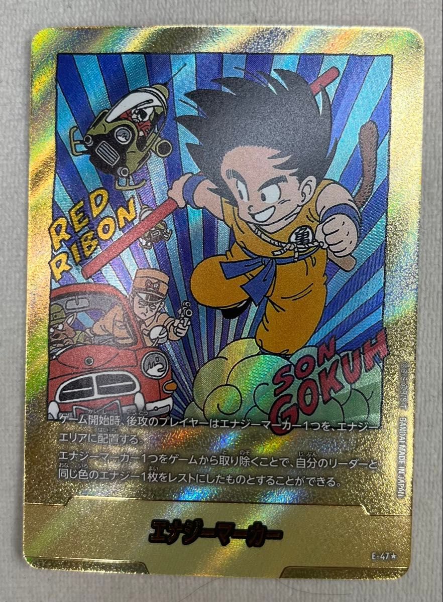 psa10】エナジーマーカー マンガブースター ドラゴンボール 激怒 悟空