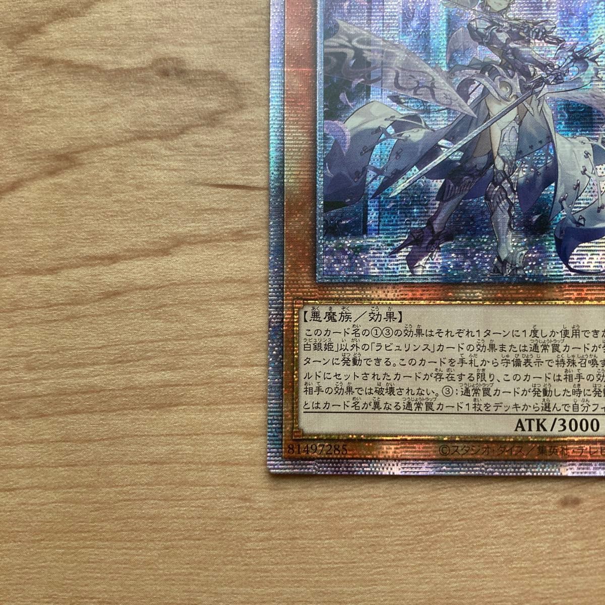 遊戯王 迷宮城の白銀姫 プリズマ プリシク アジア版｜Yahoo!フリマ（旧