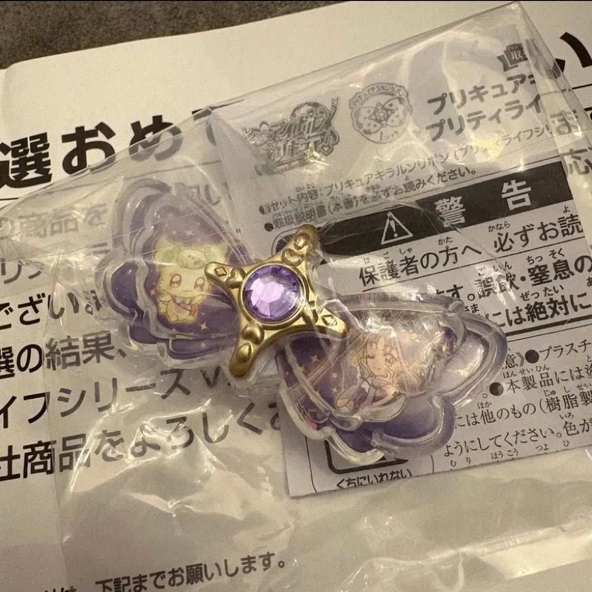 キミとアイドルプリキュア プリキュア キラルンリボン プリティライフ