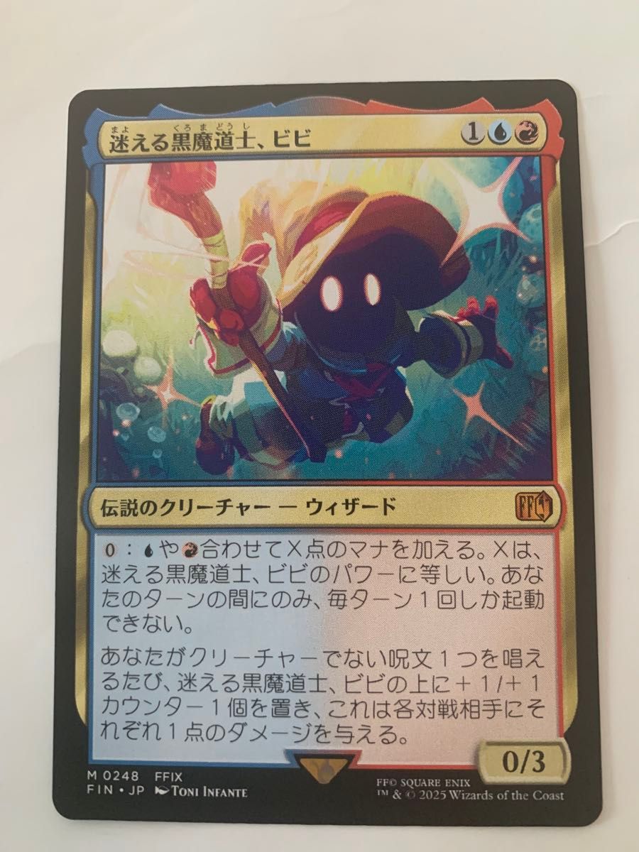 MTG 迷える黒魔道士、ビビ 日本語版1枚+アートカード1
