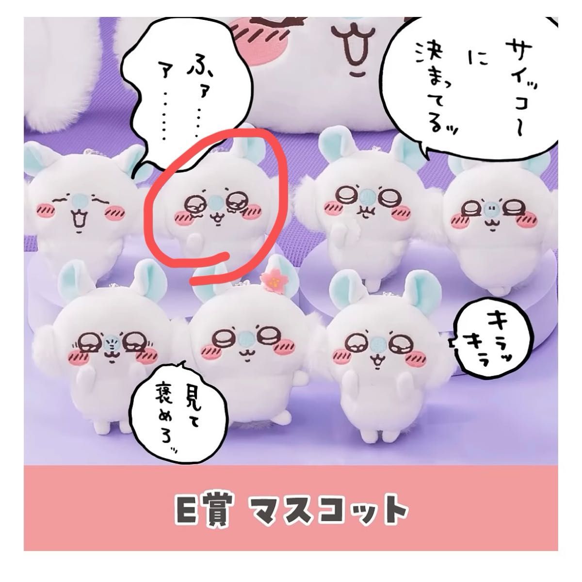 モモンガだらけくじ E賞 コンプリートセット×10セット 計70個 モモンガ