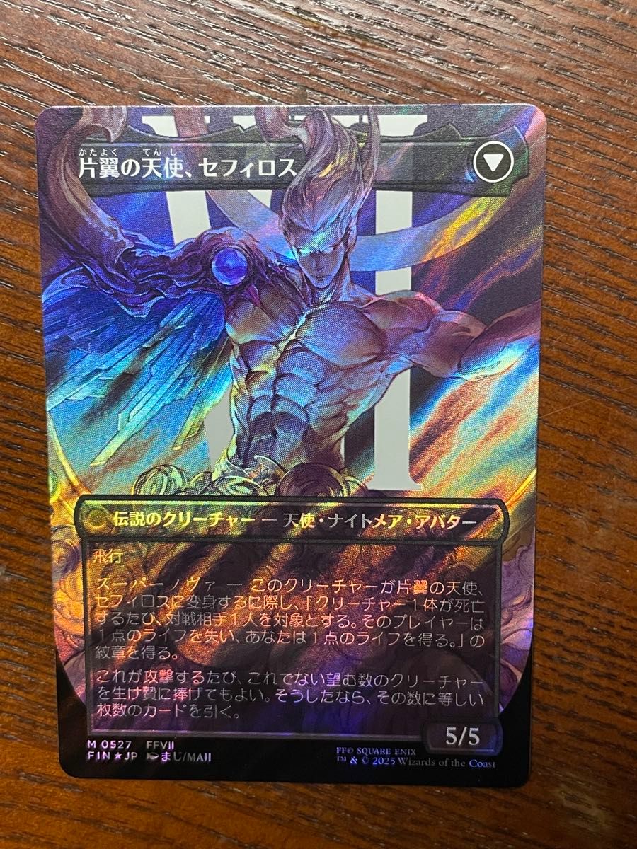 mtg ff 威名のソルジャー、セフィロス 日本語版 サージfoil 115)《威名