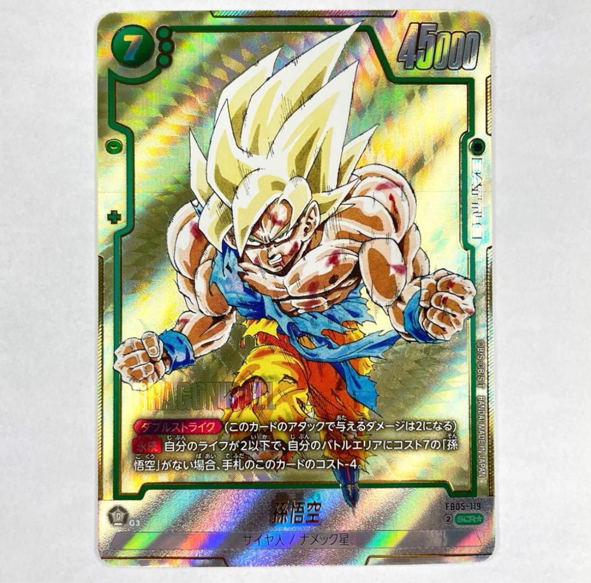 ウルトラパラレル【MANGA BOOSTER】 孫悟空 マンガブースター孫悟空