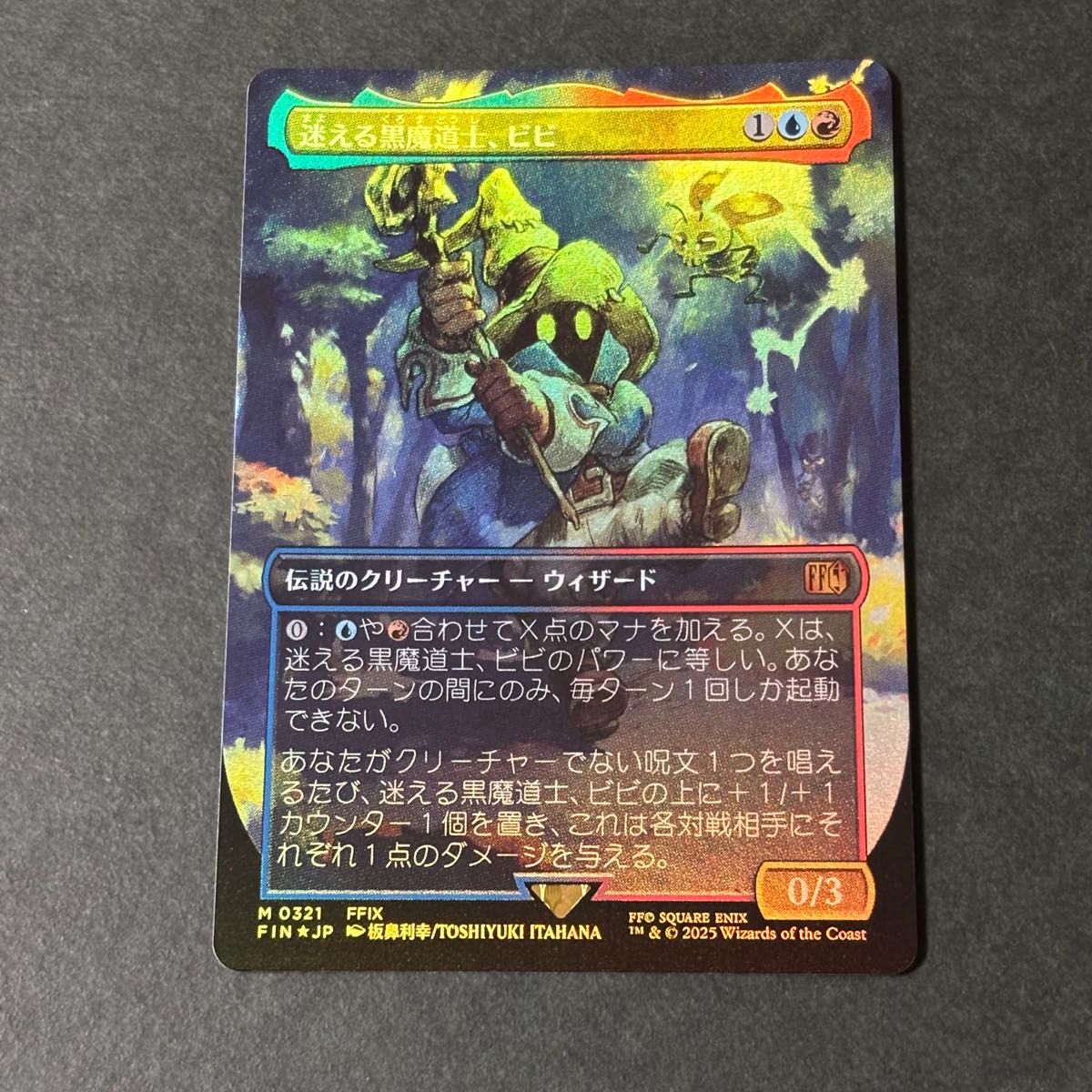 y*様 希少 バンドル限定 迷える黒魔導士、ビビ 英語 拡張FOIL FF mt y