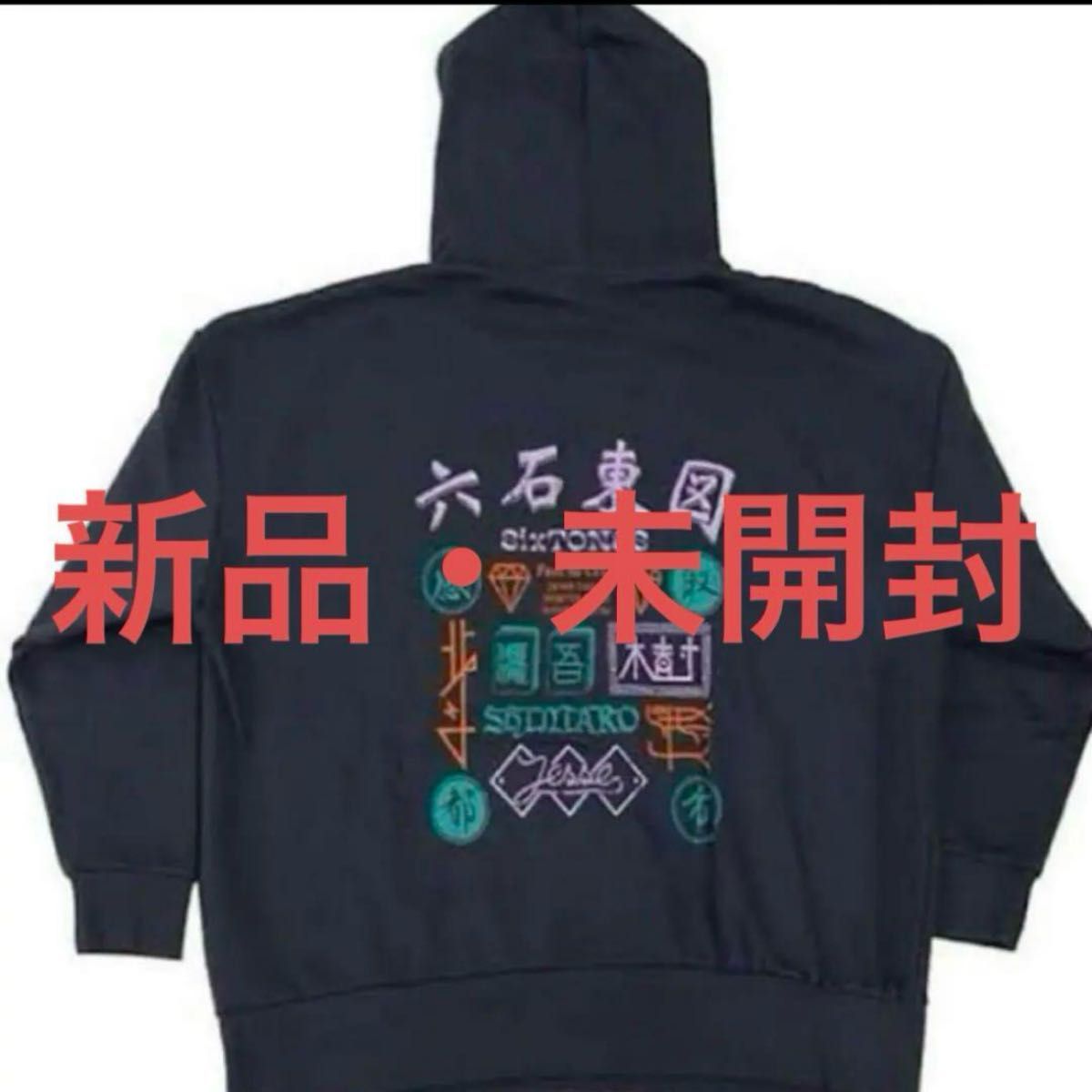 SixTONES MILESixTONES 2026 パーカー MILESixTONES パーカー 2026ペン