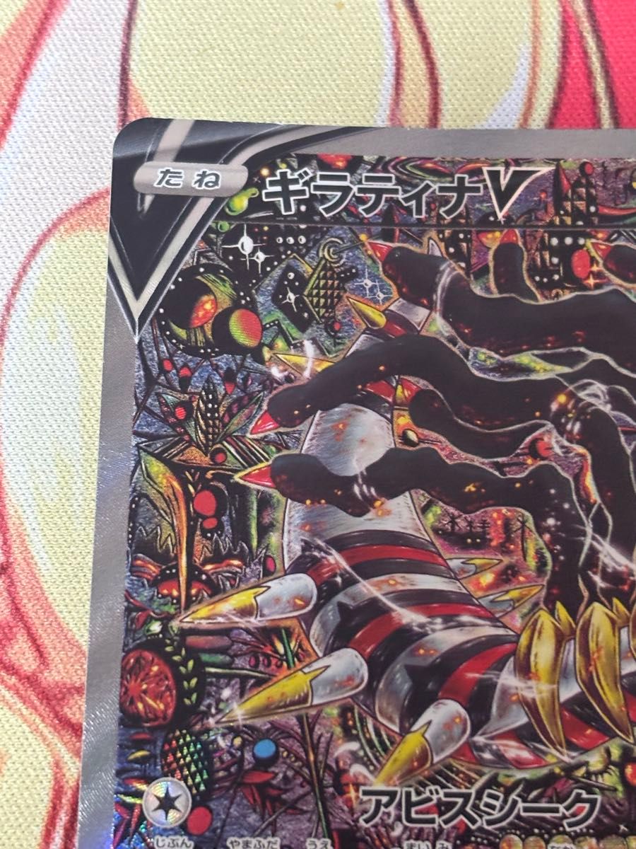 ギラティナv sa ロストアビス ポケモンカード ギラティナV | ポケモン