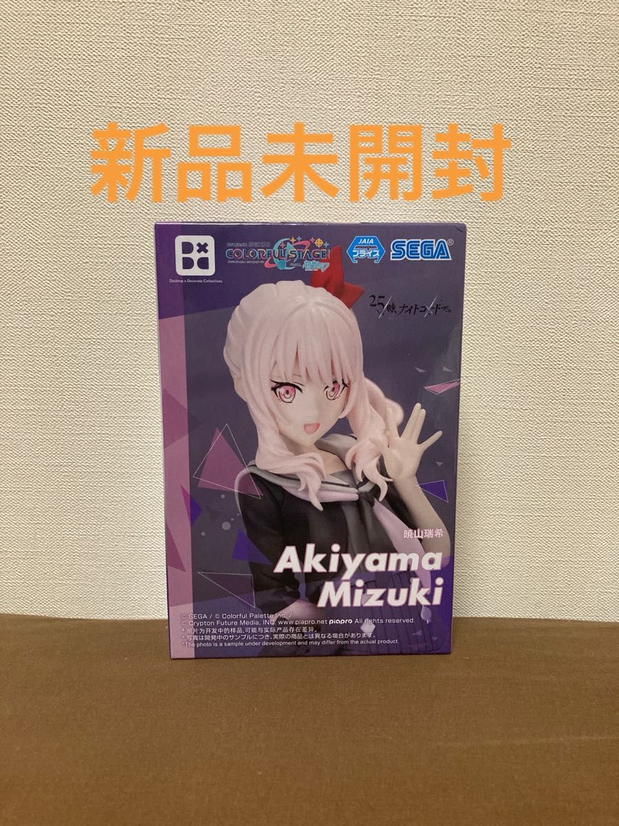 新品 プロジェクトセカイカラフルステージ プロセカ暁山瑞希フィギュア